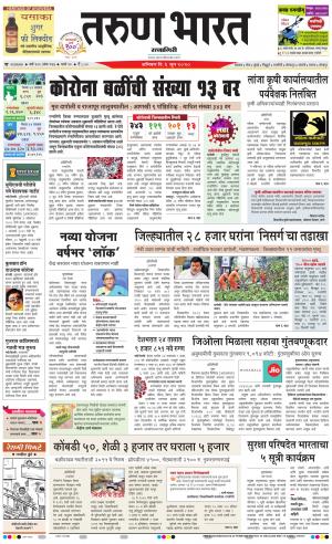 TARUN BHARAT RATNAGIRI