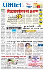 सातारा आवृत्ती