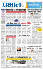 अहमदनगर आवृत्ती