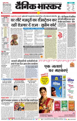 अकोला मेल