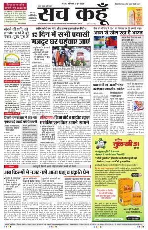 Rajasthan