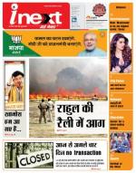 Gorakhpur Hindi ePaper, Gorakhpur Hindi Newspaper - InextLive