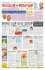 Namma Davanagere, ದಾವಣಗೆರೆ 