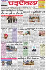 Charhdikala Newspaper (Punjab) 