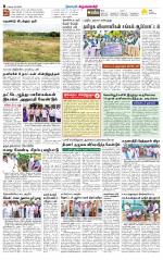 Krishnagiri-Salem Supplement