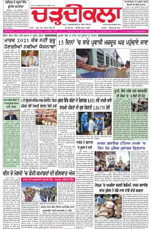 charhdkala delhi 6-06-2020