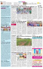 Dharmapuri-Salem Supplement