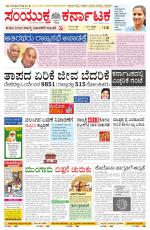 Namma Mangalore ಮಂಗಳೂರು