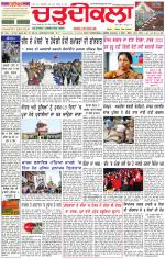 Daily Charhdikala (Haryana) 