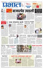 पुणे शहर आवृत्ती