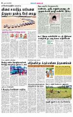 Theni-Madurai Supplement