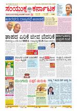 Namma Kalaburagi ಕಲಬುರಗಿ