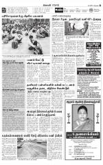Erode-Coimbatore Supplement