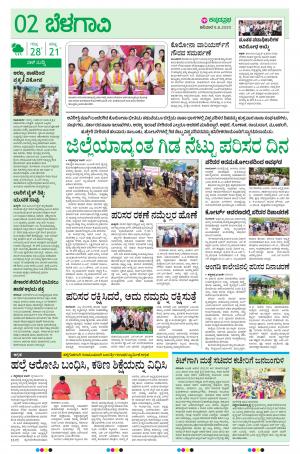 BELAGAVI RURAL