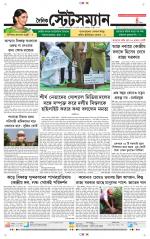 Dainik-Statesman
