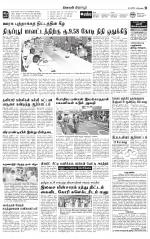 Tirupur-Coimbatore Supplement