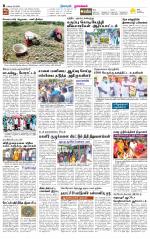 Namakkal-Salem Supplement