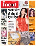 Bareilly Hindi ePaper, Bareilly Hindi Newspaper - InextLive