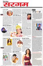 Dainik Tribune (Sargam)