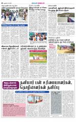 Villupuram Supplement
