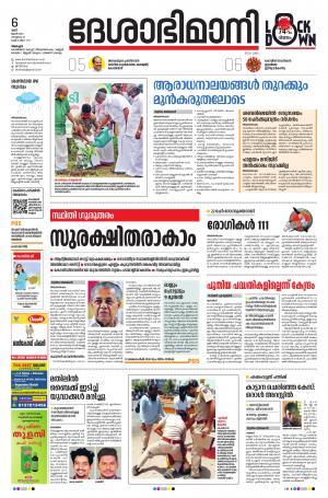 Alappuzha,06th June 2020