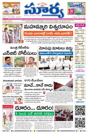 Saturday 06 June,2020