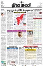 Dinamani - Kanyakumari