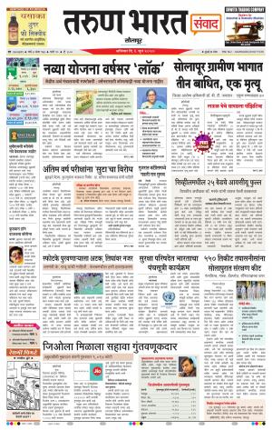 TARUN BHARAT SOLAPUR