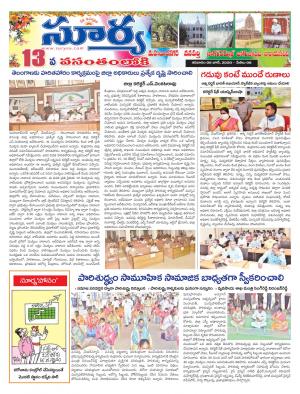 Saturday 06 June,2020