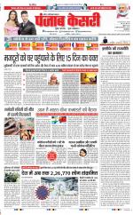 Noida - Punjab Kesari