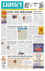 पुणे शहर आवृत्ती