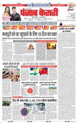 Meerut - Punjab Kesari