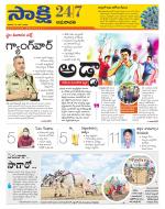 Guntur Amaravathi District