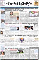 Punjabi Tribune