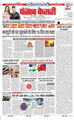 Faridabad - Punjab Kesari