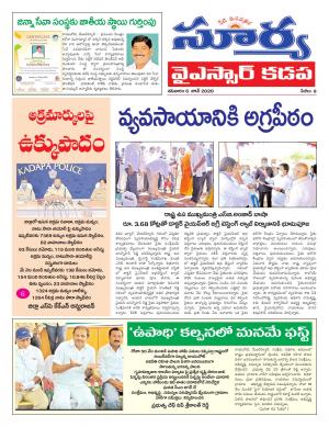 Saturday 06 June,2020