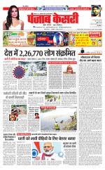 Bihar and Jharkhand - Punjab Kesari