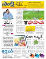 SPSR Nellore District