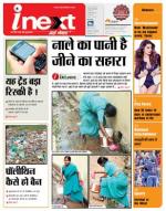 Jamshedpur Hindi ePaper, Jamshedpur Hindi Newspaper - InextLive