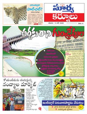 Saturday 06 June,2020