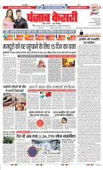 DELHI MAIN - PUNJAB KESARI