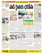 Srikakulam Constituencies