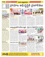 SPSR Nellore Constituencies