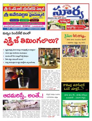 Saturday 06 June,2020