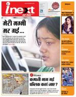 Kanpur Hindi ePaper, Kanpur Hindi Newspaper - InextLive