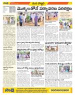 Vijayanagaram Constituencies