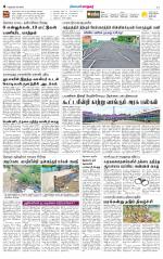 Nellai City-Tirunelveli Supplement