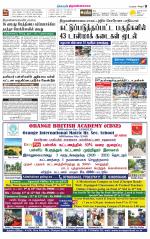 Tiruvannamalai-Vellore Supplement