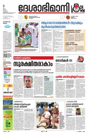 Thiruvananthapuram, 6th June 2020