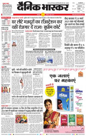 बालाघाट